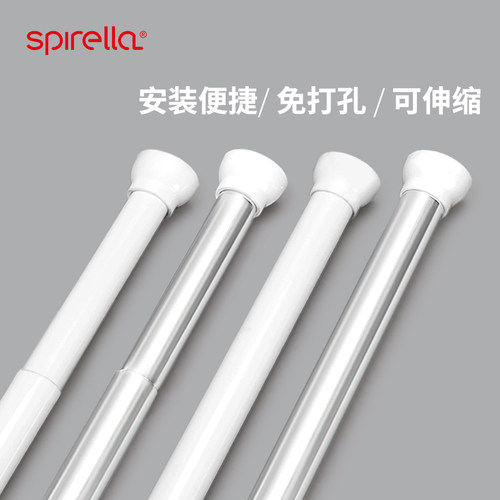 瑞士SPIRELLA直杆型伸缩浴帘杆