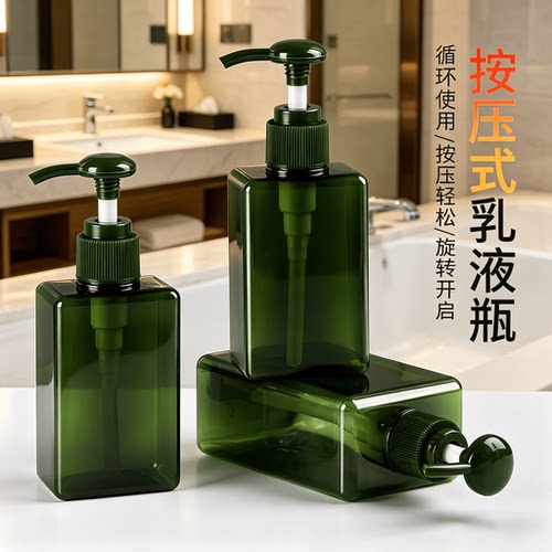按压式轻松旋转开启绿色方形循环使用分装瓶纯色乳液器塑料款