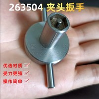 雕刻机夹头扳手263504230505拆卸工具9mm带针头pcb成型机配件