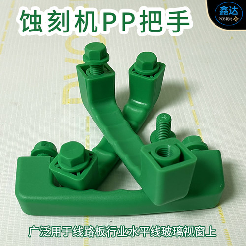 pp塑料侧窗把手pcb设备配件防腐