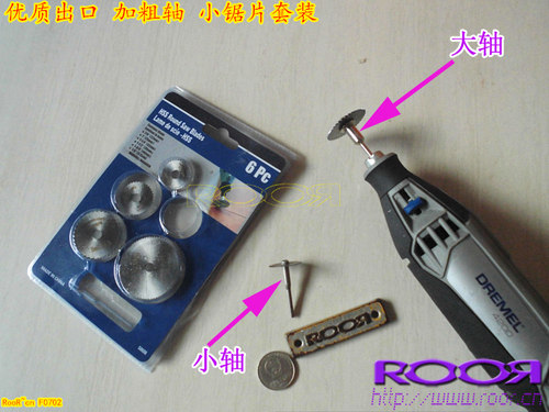 优质出口加粗轴 小锯片 套装 3.1mm杆子 前半部加粗 固定的更牢固