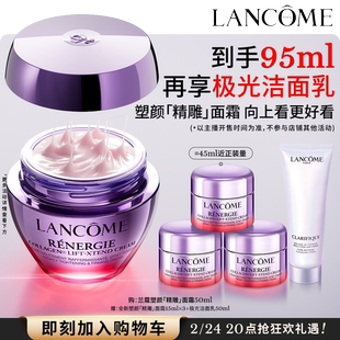 【加购2月24号李佳琦美妆节】兰蔻塑颜精雕面霜百肽紧致提拉抗老*