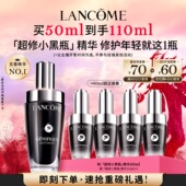 节 李佳琦超级年货时尚 兰蔻超修小黑瓶精华修护抗老