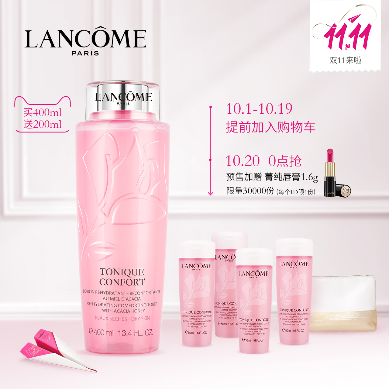 ¡¾Ë«11ÇÀÏȼӹº¡¿À¼Þ¢ÇåäÞÈá·ôË®400ml´ó·ÛË®Êæ»º²¹Ë®±£ÊªË¬·ôË®
