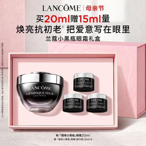 焕亮眼周 修护抗初老