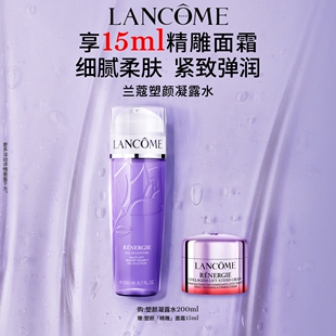 兰蔻塑颜紧致凝露水 细腻柔肤柔肤水 补水保湿