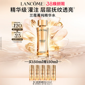 玻色因保湿 兰蔻菁纯精华水 补水淡纹抗老化精华 38立即抢