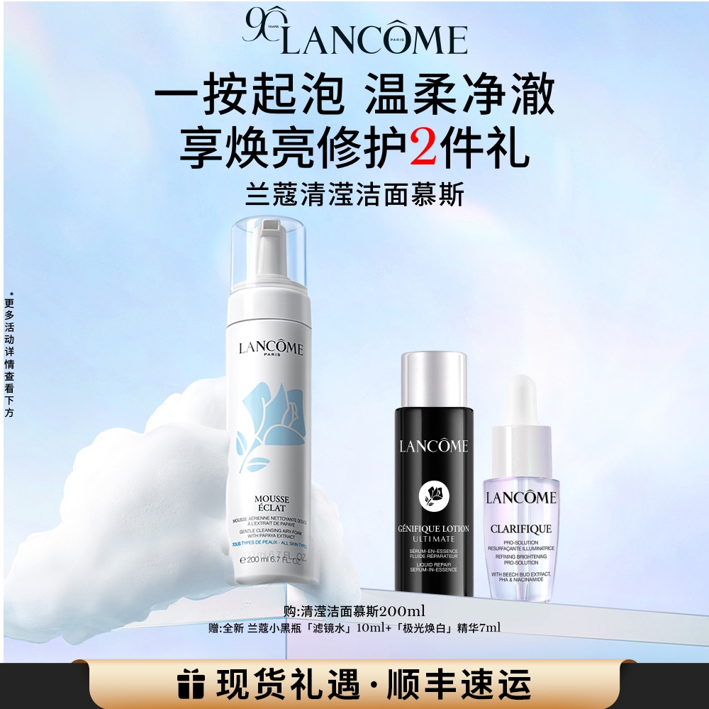 泡沫细腻丰富 温和清洁肌肤