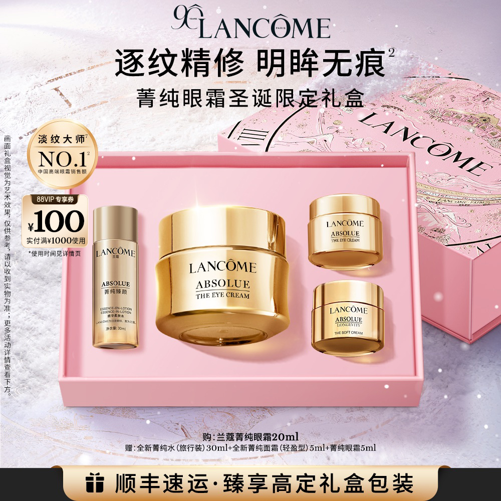 奢润明眸再现双眼睛采 新老包装随机发货