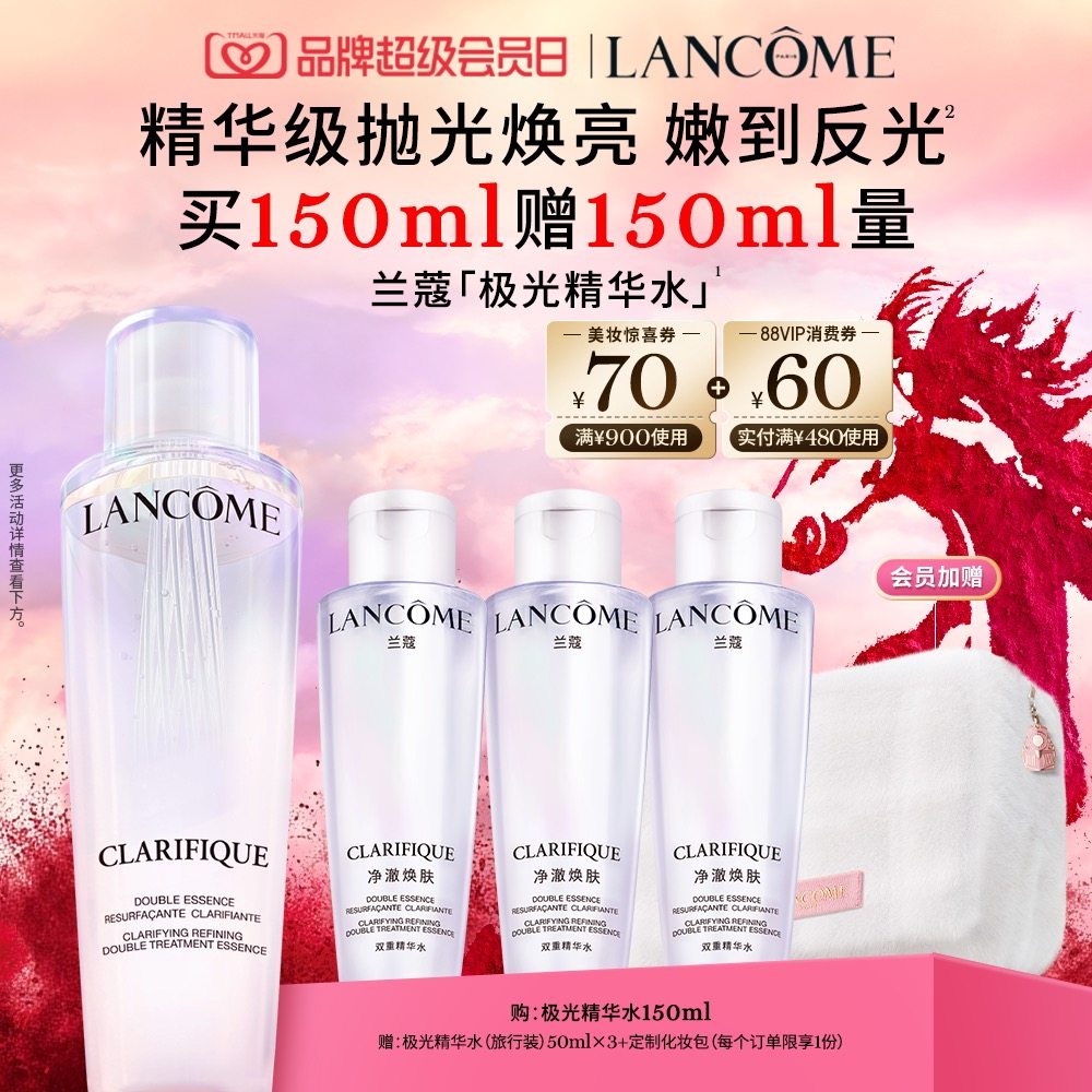 ��ޢ ����ˮ 150ml+��50ml*2 ���ֹ�250ml 792Ԫ