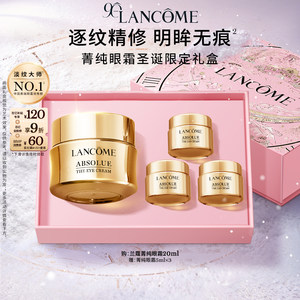 【官旗】兰蔻菁纯眼霜 玻色因保湿紧致淡纹抗老化眼霜百亿补贴