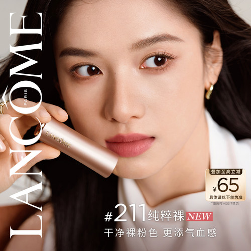 【礼物】兰蔻粉金管唇膏 小蛮腰口红丝绒哑光211/212/274