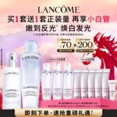 主播臻选 兰蔻极光水&极光水乳 混油补水保湿 平衡水油透亮