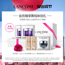 14.9元包邮   兰蔻 雪花霜3ml+发光眼霜1ml+菁纯粉底液2ml