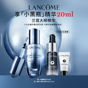 主播臻选 兰蔻大眼精华 眼部肌底液滋润舒缓淡化细纹眼霜