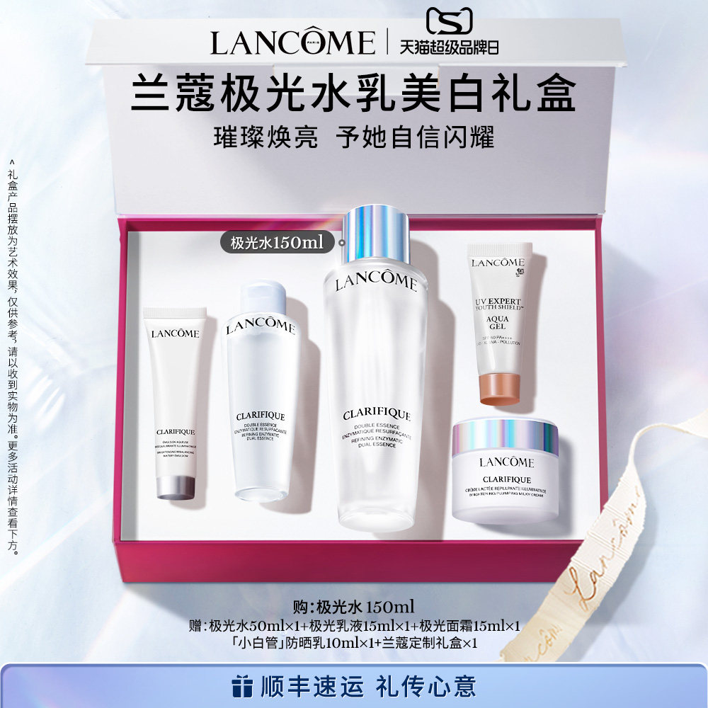 【顺丰速运】兰蔻极光水乳套装 混油皮美白护肤品 旅行随行水乳使用感如何?