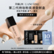 1ml 优惠券 赠10元 U先派样 兰蔻持妆轻透粉底液PO