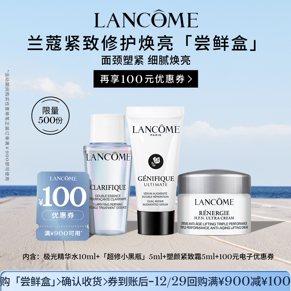 【明星片尝鲜盒】享100元回购券