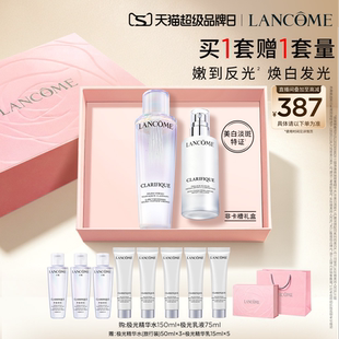 【中秋礼物】兰蔻极光水乳套装 护肤品混油控油美白保湿生日礼物