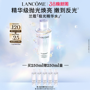 【38立即抢】兰蔻极光水混油补水保湿平衡水油透精华爽肤水