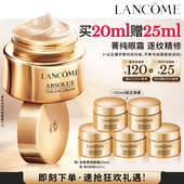 兰蔻菁纯眼霜淡纹大师抗皱紧致 李佳琦直播间美妆节