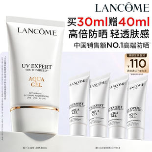 【李佳琦直播间头等大事】兰蔻小白管防晒 SPF50贴妆高倍隔离乳*