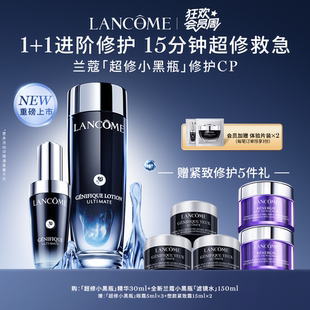 細(xì)膩提亮抗氧抗老護(hù)膚品 蘭蔻超修小黑瓶修護(hù)CP 重磅新品