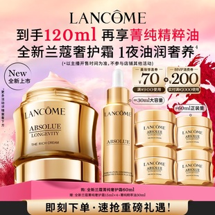 【李佳琦超级年货时尚节】兰蔻新菁纯面霜淡纹抗老*