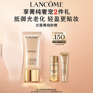 兰蔻菁纯防晒麦色滤防晒霜贴妆润色隔离防晒乳