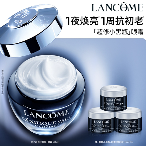 焕亮眼周 修护抗初老