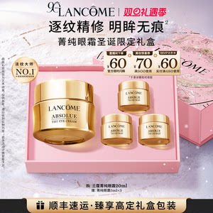 【圣诞礼物】兰蔻菁纯眼霜淡纹大师抗皱紧致保湿抗老化眼霜