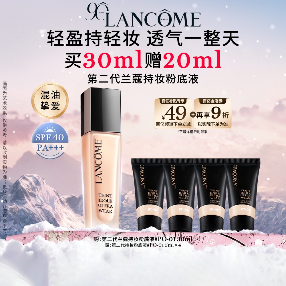 30ml持久保湿隔离不闷痘混油皮