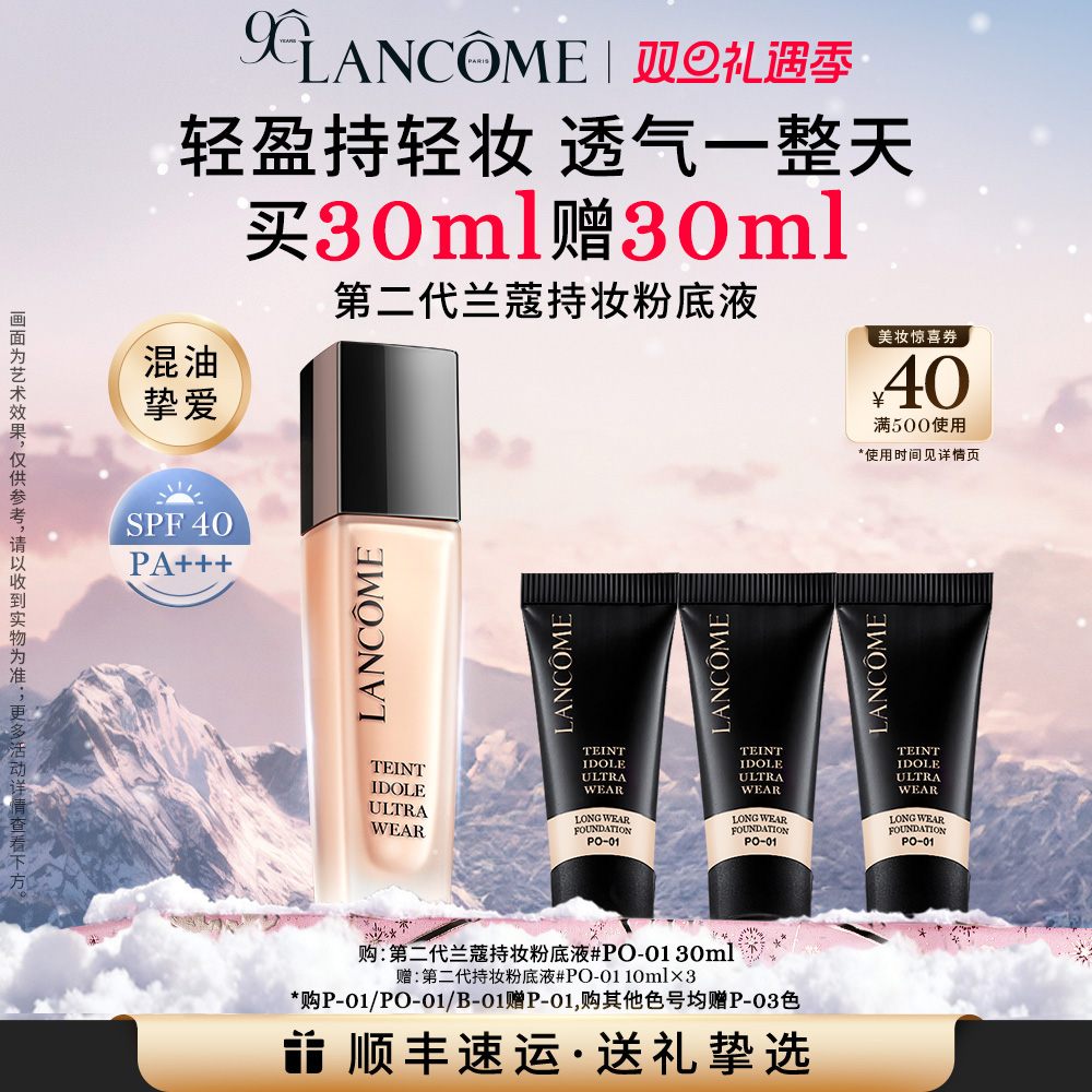 30ml持久保湿隔离不闷痘混油皮