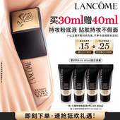 通勤防晒混油油皮 兰蔻持妆粉底液 李佳琦直播间美妆节