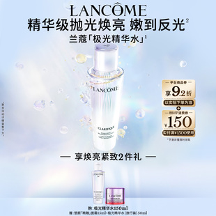 平衡水油透亮精华爽肤水 兰蔻极光水滋润补水保湿 限时92折
