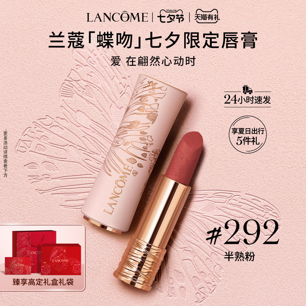 【七夕礼物】兰蔻菁纯小蛮腰唇膏 丝绒雾面哑光口红 #200drama棕怎么样,好用不?