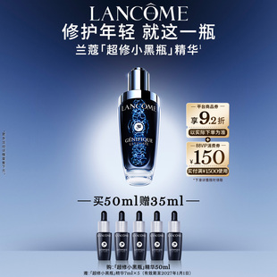 修护淡纹抗老提亮保湿 超修小黑瓶精华张凌赫同款 限时92折