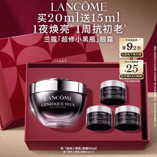 保湿 兰蔻小黑瓶发光眼霜张凌赫同款 紧致淡纹黑眼圈 限时92折