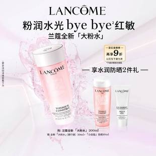 粉水200ml換季 百億補貼 蘭蔻全新舒緩版 滋潤爽膚水 補水保濕