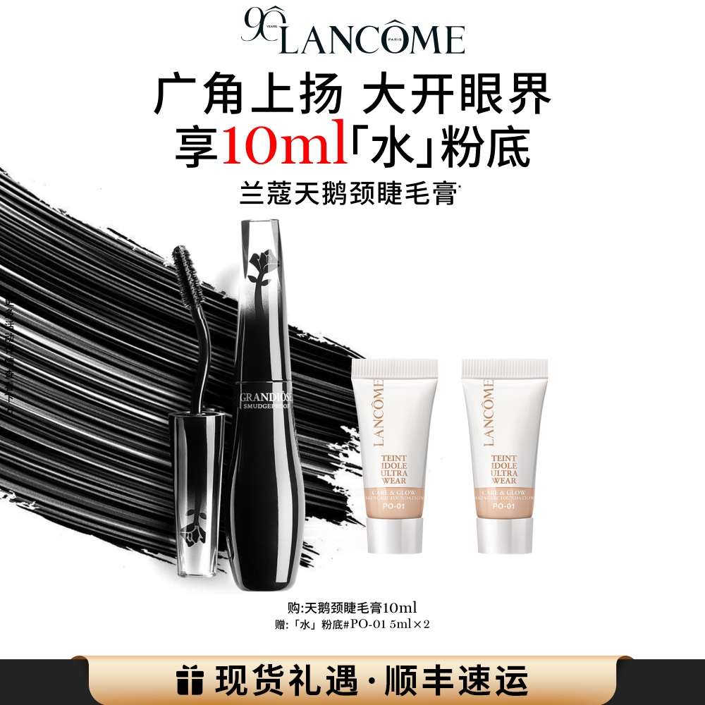 S型刷杆 羽扇美睫 惊艳大开