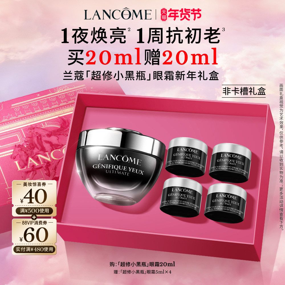 【革新升级】兰蔻小黑瓶发光眼霜 保湿紧致淡化细纹黑眼圈