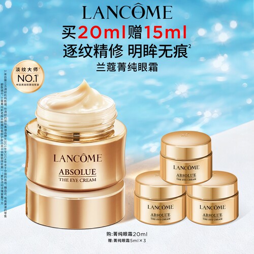 奢润明眸再现双眼睛采 新老包装随机发货
