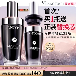 蘭蔻超修小黑瓶精華50ml 李佳琦直播間超級尾款 日 維穩(wěn)