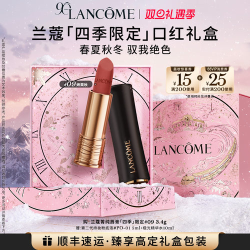 【圣诞礼物】兰蔻菁纯唇膏90周年限定口红 196/296丝绒雾面唇膏