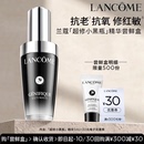 【U先派样】兰蔻超修小黑瓶5ml 赠30元优惠券