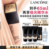 干皮油皮遮瑕 兰蔻持妆粉底液 控油贴肤底妆O 主播臻选