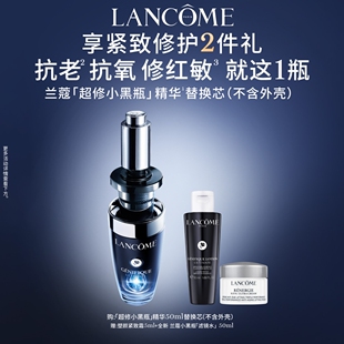 兰蔻超修小黑瓶精华替换装 修护淡纹精华液 50ml