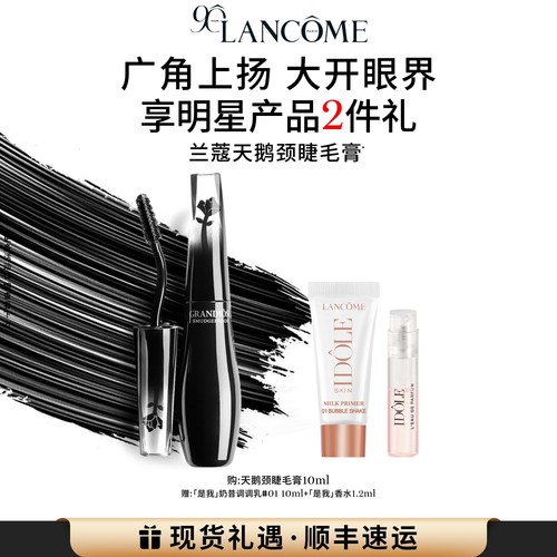 S型刷杆 羽扇美睫 惊艳大开