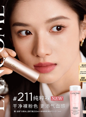 【礼物】兰蔻粉金管唇膏 小蛮腰口红丝绒哑光211/212/274