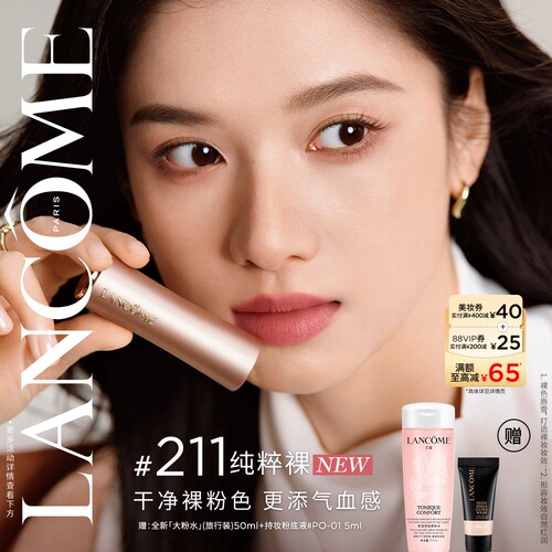 【礼物】兰蔻粉金管唇膏 小蛮腰口红丝绒哑光211/212/274